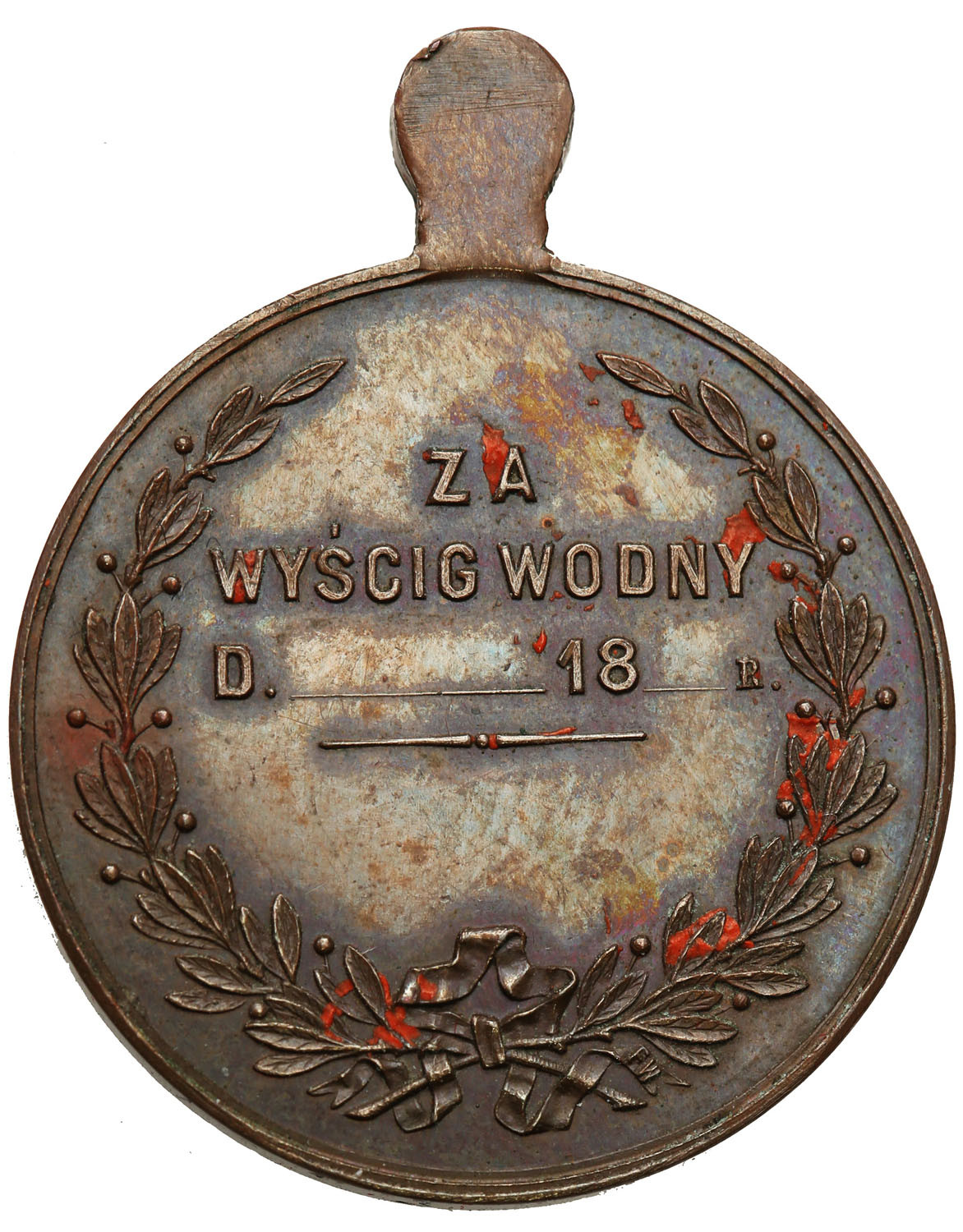Medal nagrodowy bez laureata -  Warszawskie Towarzystwo Wioślarskie